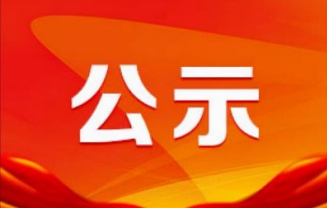 北京能高参与完成2025年度辽宁省科学技术奖项目公示