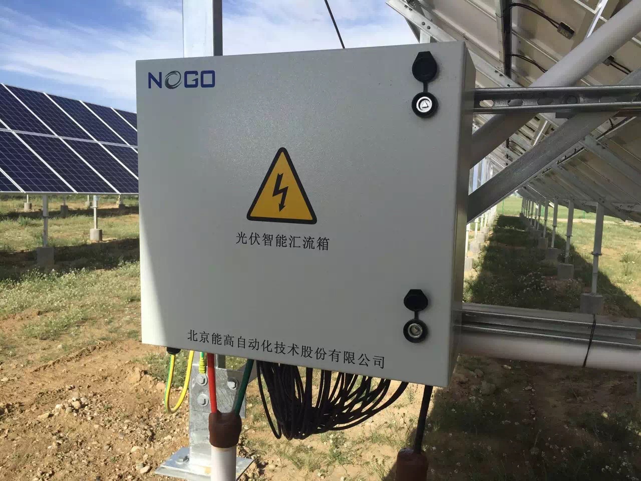 北京能高青海共和10MWp项目成功并网(图4)