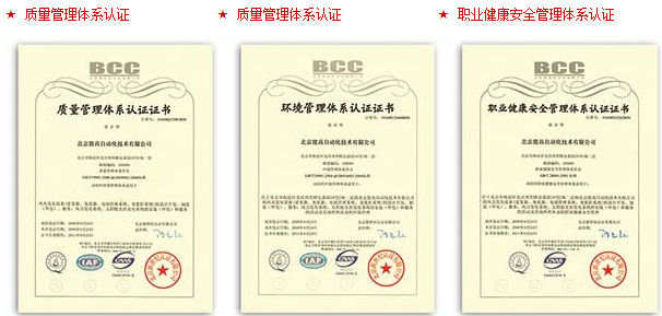 公司通过2009年度ISO9001/14001/18001三位一体监督审核(图1)