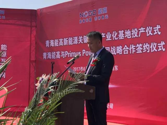 青海能高新能源关键设备产业化基地投产仪式启动(图3)